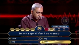 KBC - Season 15 - 11th December 2023